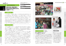 本物のお金、商品を扱い、 本当の仕事と真剣さを学ぶ、 「広商デパート」