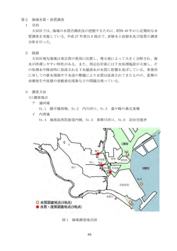 海域水質・底質調査（PDF：757KB）