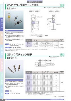 LCシリーズ (PDF/153KB)