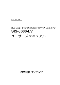 SIS-8600-LV