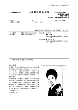 (57)【要約】 【課題】 男性の人格形成において、特に、社会的正義 感を