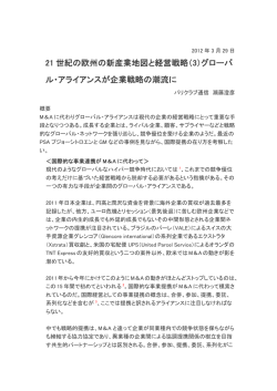 pdfのダウンロードはこちらから - 日仏経済交流会（パリクラブ）Paris Club
