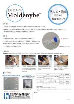 モルデナイベに関する詳細はこちら（PDF形式）