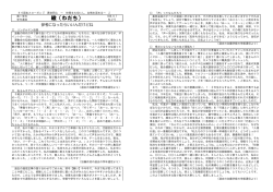 轍（わだち）25号