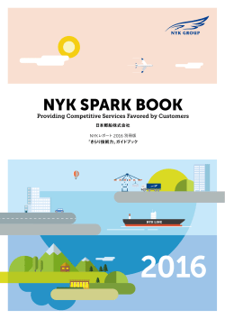 NYK SPARK BOOK