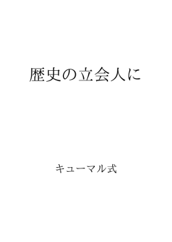 5話 - ハーメルン