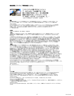 衛星搭載ソフトウェ ア開発検証システ ム - National Instruments
