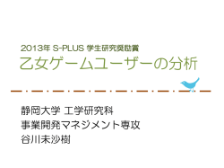 発表内容