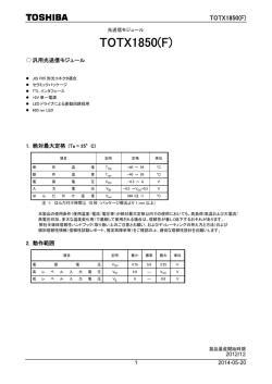 TOTX1850(F)