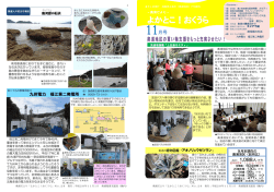 第28号 - 五島市