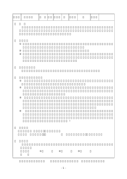 - - 1 科目名 世界史B 学 年 2年 コース 全 単位数 2 担当者 1 目 標 古代