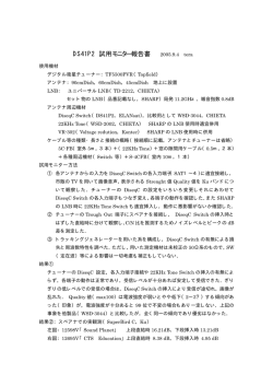 詳細なレポート