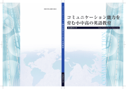 Untitled - 英語サポートセンター