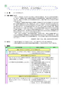 7 だけど、くじけない