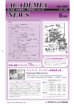 6月号(No.325) 1.6MB