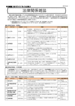 法律関係雑誌