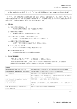 2008 年度第1四半期