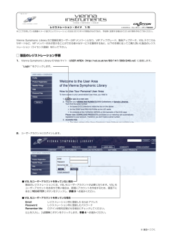 製品のレジストレーション手順 - クリプトン・フューチャー・メディア