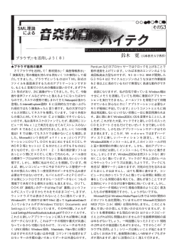 ブラウザを利用しよう（8）