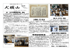 校報 犬頭山 №20