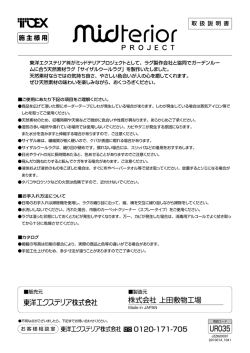 株式会社 上田敷物工場