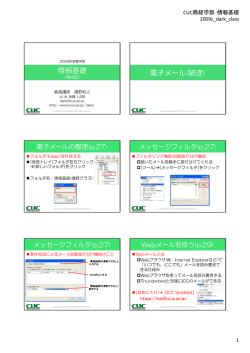 第4回講義資料 - 千葉商科大学