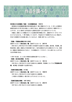 『西洋美術全集絵画索引』 東京都立中央図書館／監修 日本図書館協会