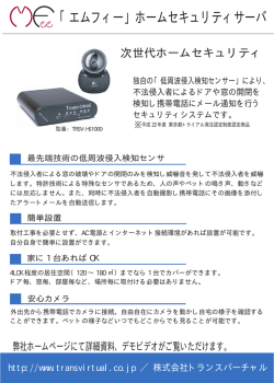MFeeカタログ - 株式会社トランスバーチャル