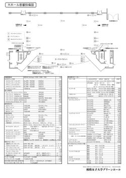 No.13 音響設備図