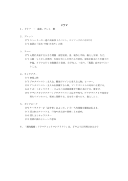 ドラマ