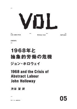 1968年と 抽象的労働の危機 - conflictive.info
