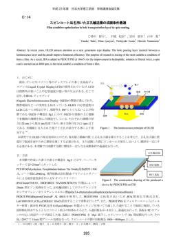 C-14 - 日本大学理工学部