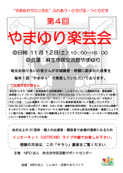 第4回