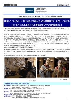 映画『ノーウェアボーイひとりぼっちのあいつ』の女流監督サム・テイラー