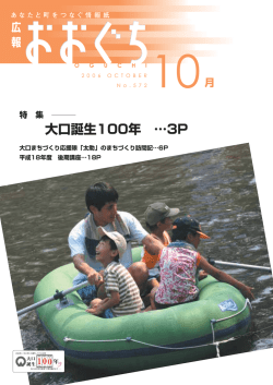 2006年10月号（PDF3,345KB）