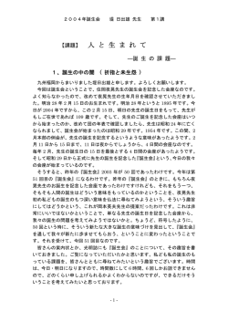 1 - 真宗光明団