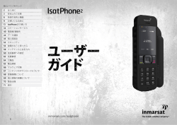 IsatPhone 2