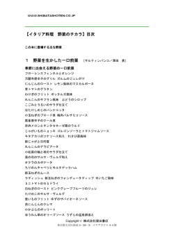 目次PDFを見る