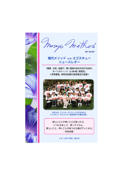 Page 10 - 越山雅代 公式サイト
