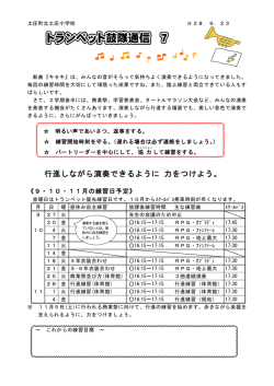 機会トランペット