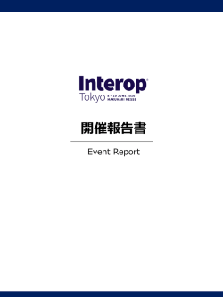 PDF (JPN) - Interop Tokyo