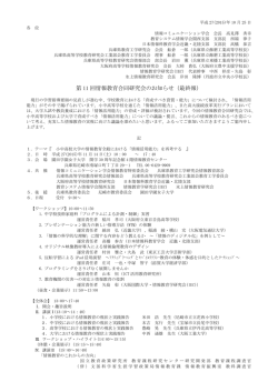 こちら - 情報コミュニケーション学会