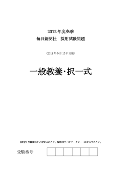 2012年度問題
