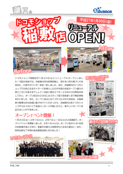 H27.20期2月号AGニュース [PDF 4.9 MB]