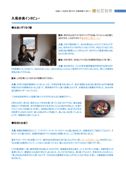 もっと詳しくお読みになりたい方はこちらのPDFにて