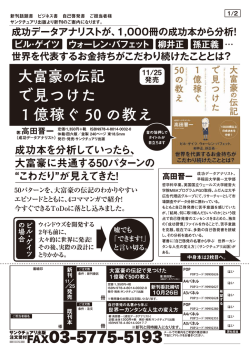 ichiokuCs - サンクチュアリ出版