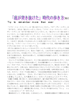 361-Try to remember more than ever - Hi-HO