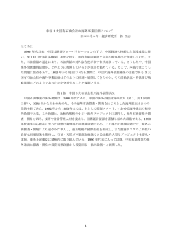 論文 - 日本国際経済学会