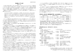 特効薬はイザヤ53章 2月28日～3月12日 風の教会の予定 平和の祈りと
