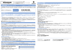 重要事項説明書 - チューリッヒ保険